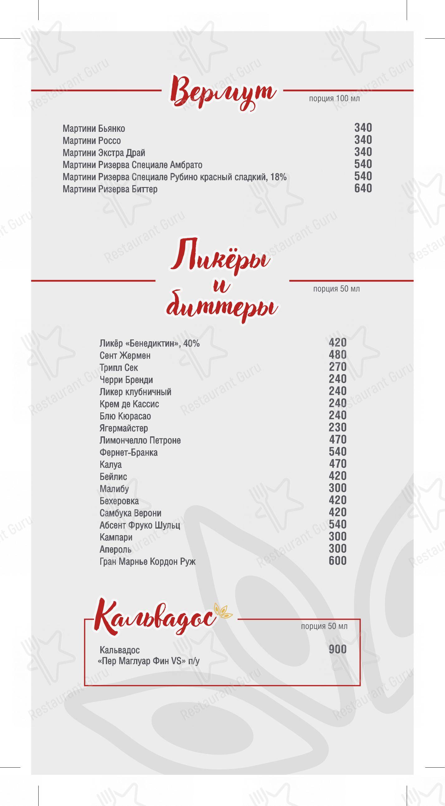 Меню Анис - еда и напитки