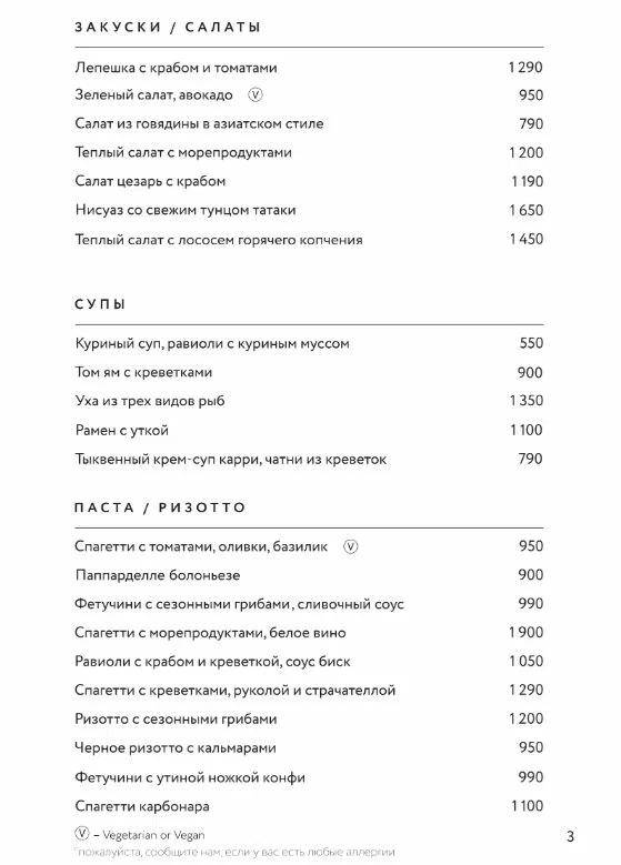 Cevicheria меню