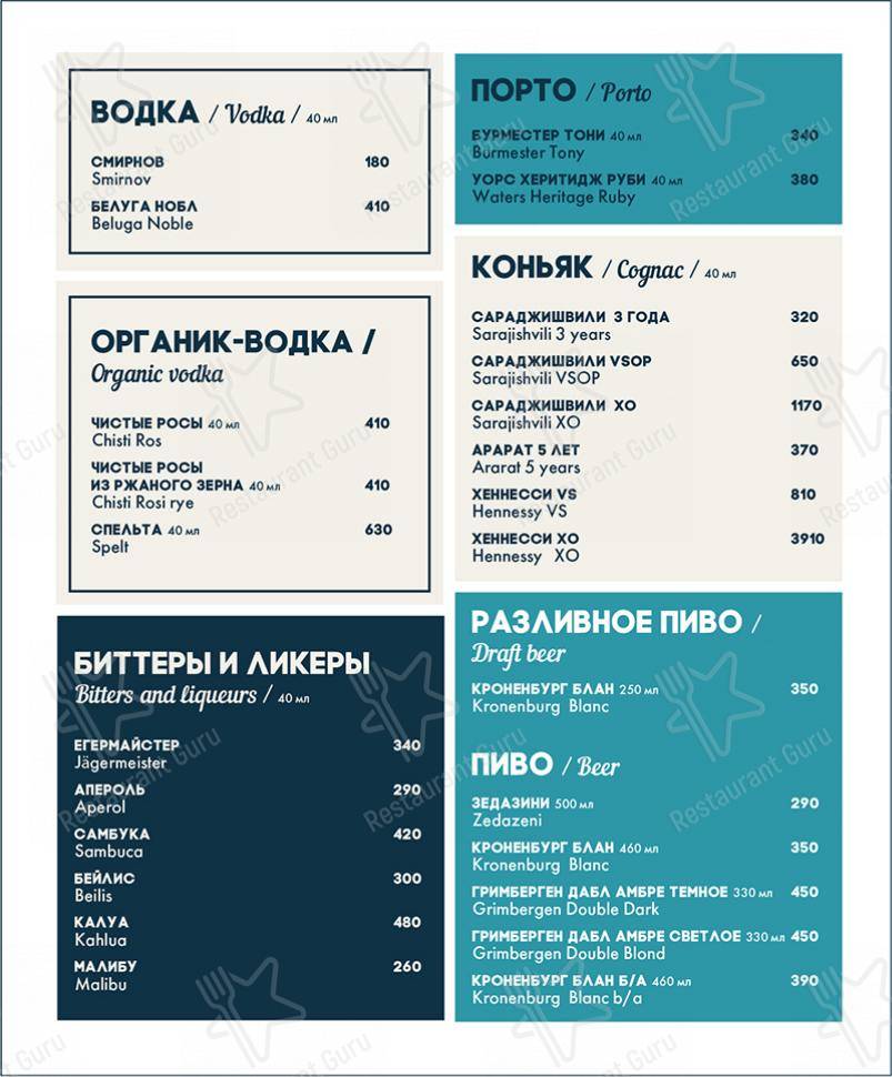Меню ресторана Cha Cha