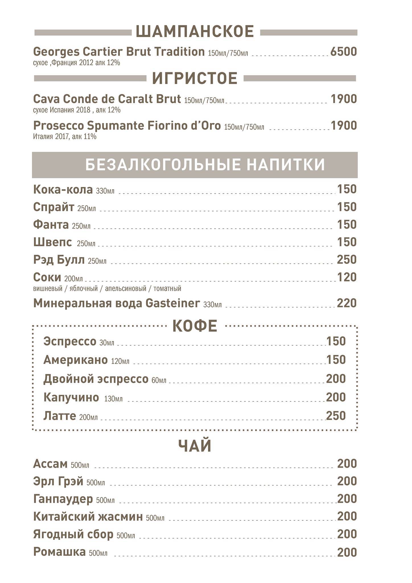 Паб Мертвый Кролик меню