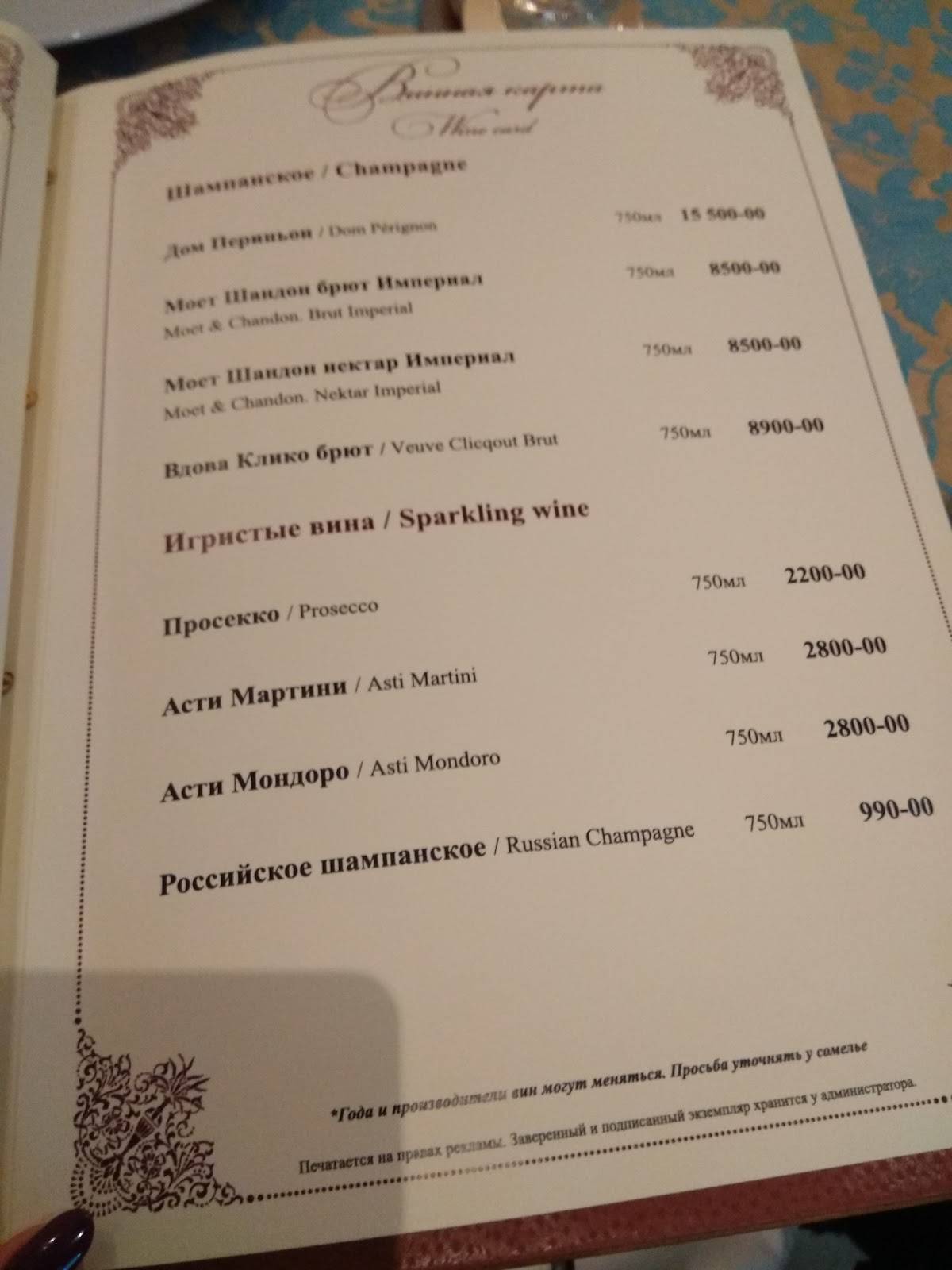 У Эдуарда меню