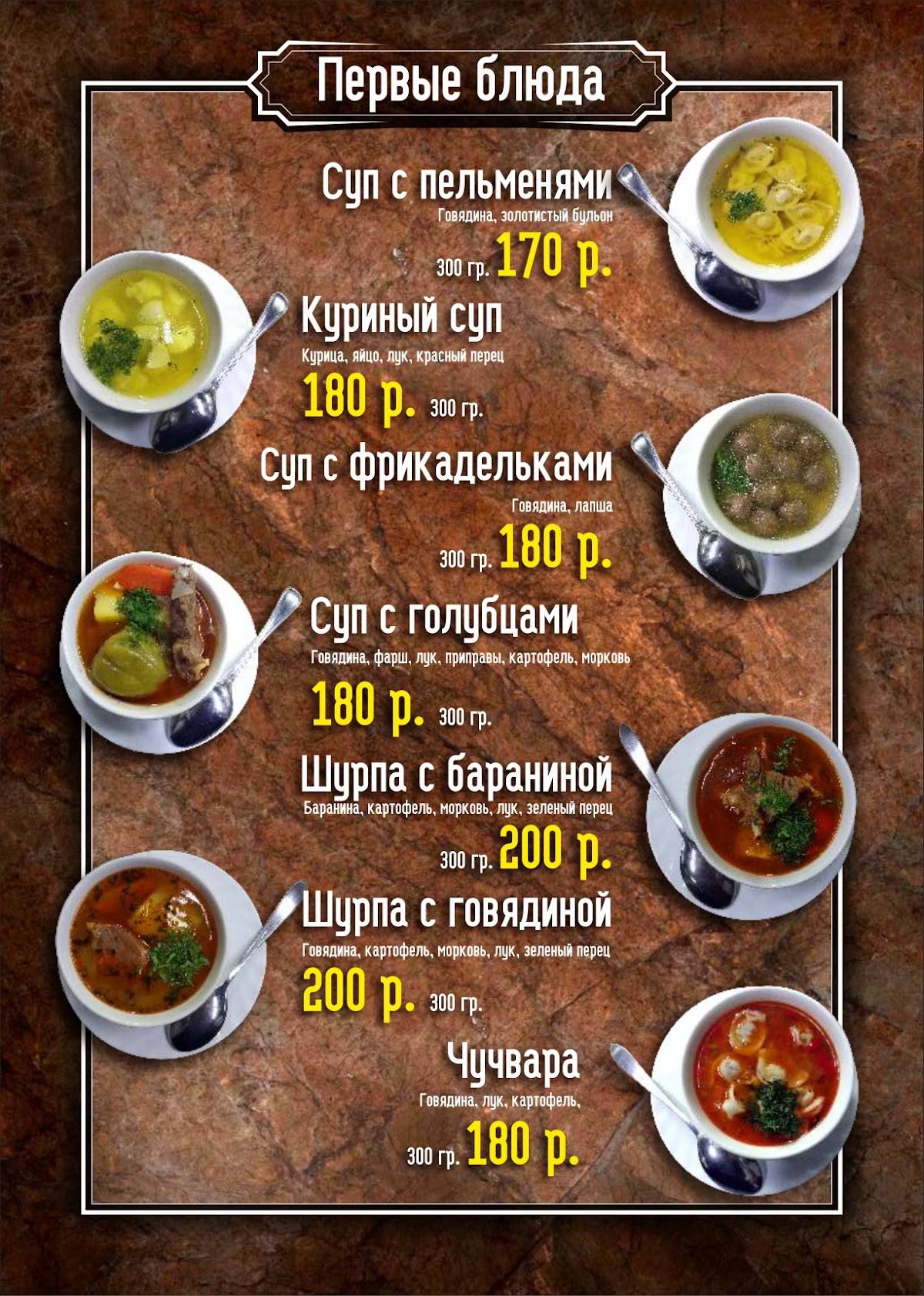 Чайхона Халва меню