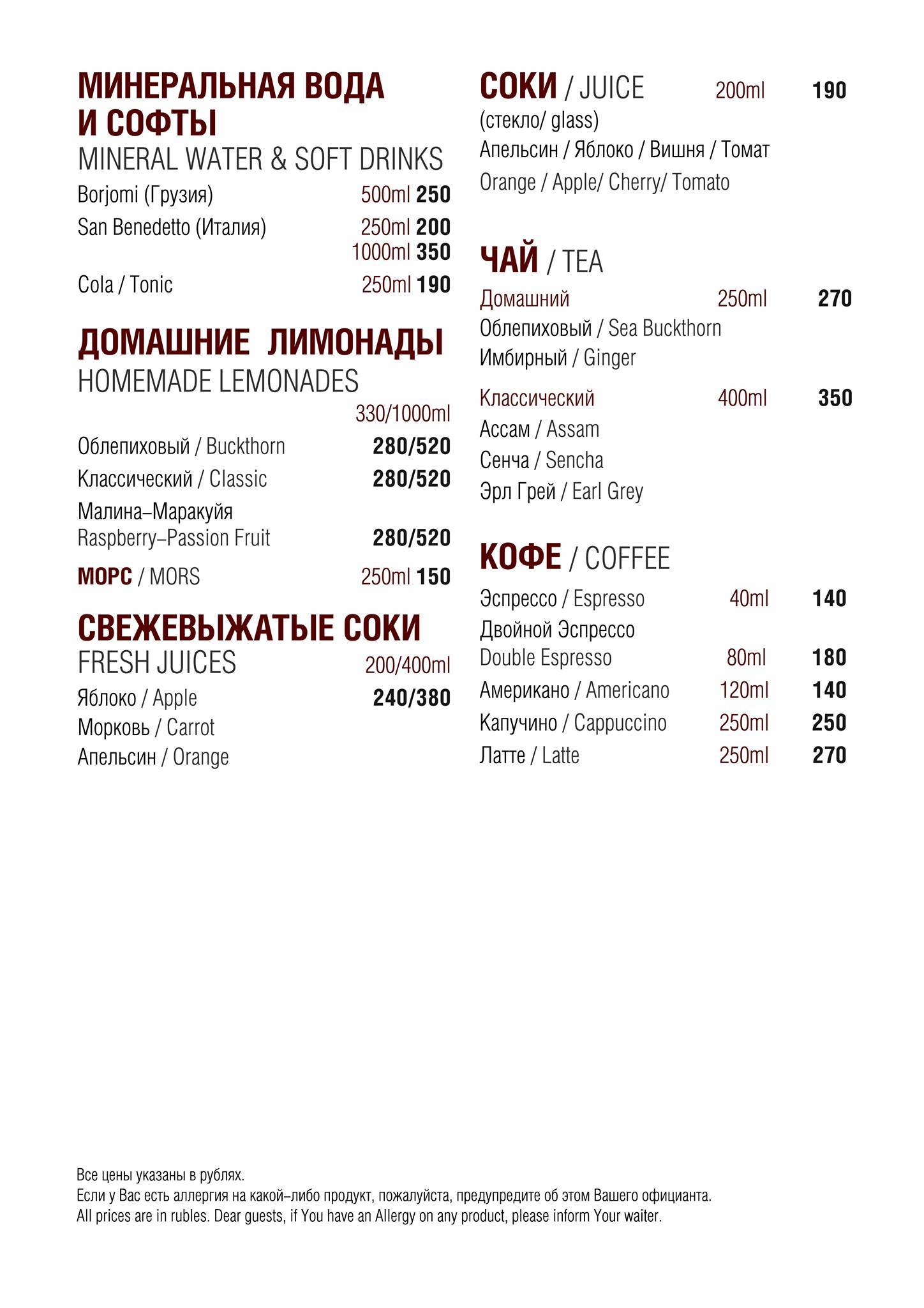 By the Wine, Винный бар меню