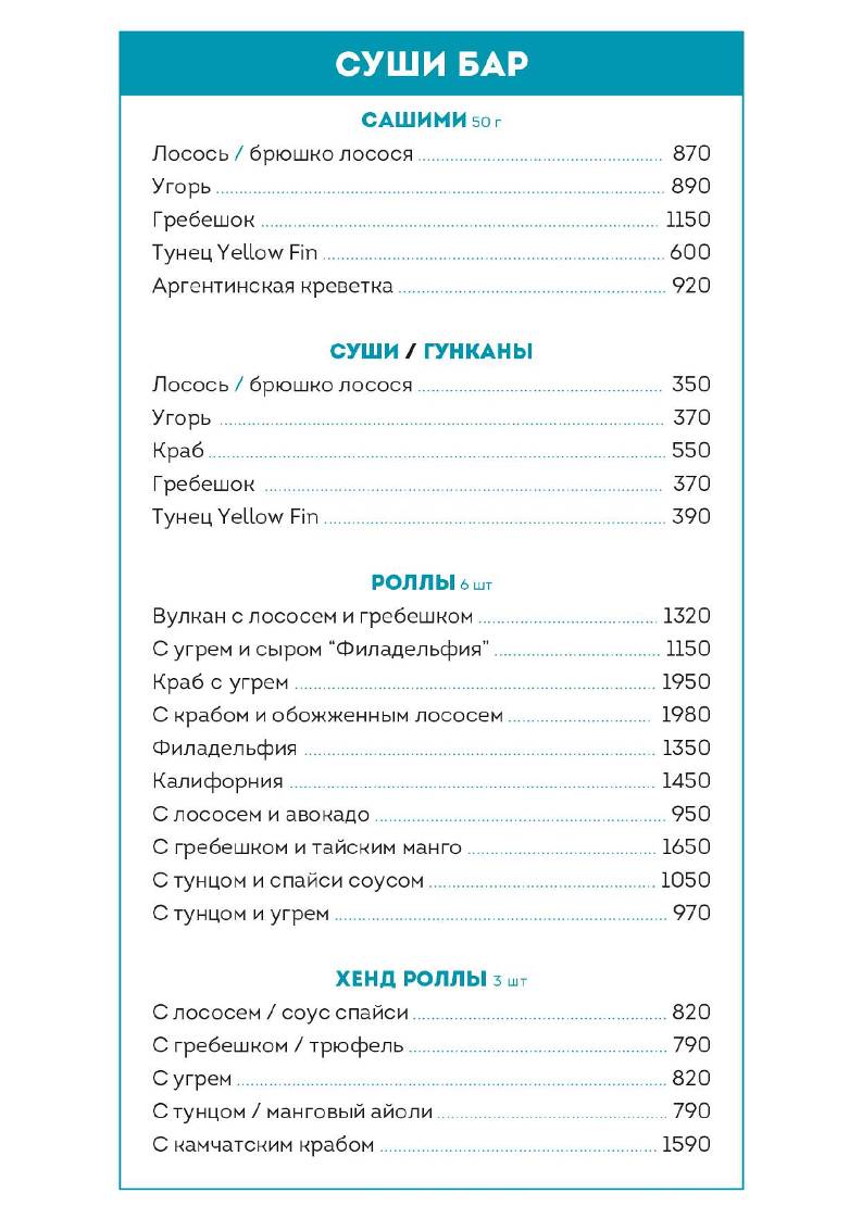 Клёво меню