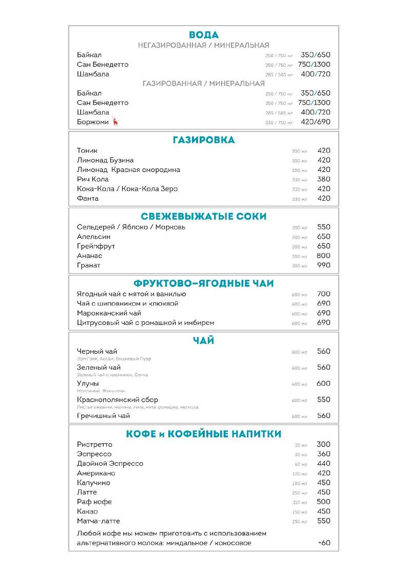 Клёво меню