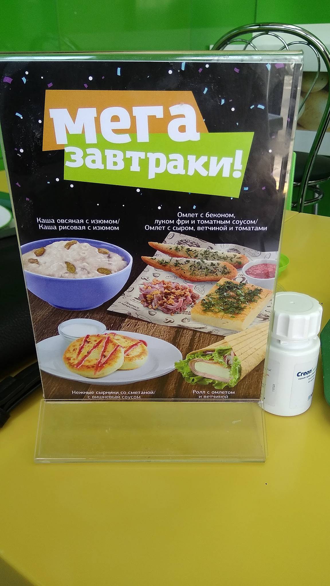 Крошка Картошка меню