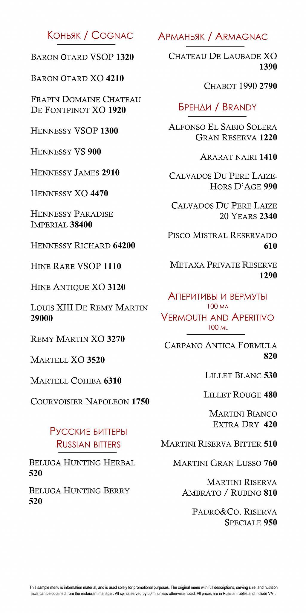 Московский меню
