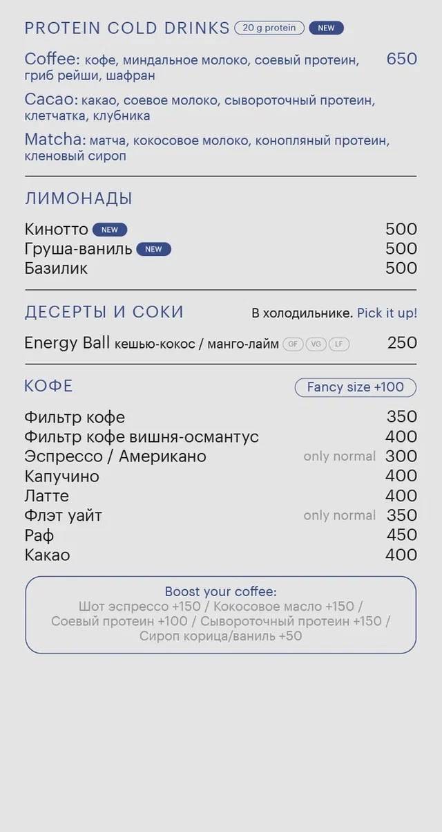 Nothing Fancy меню