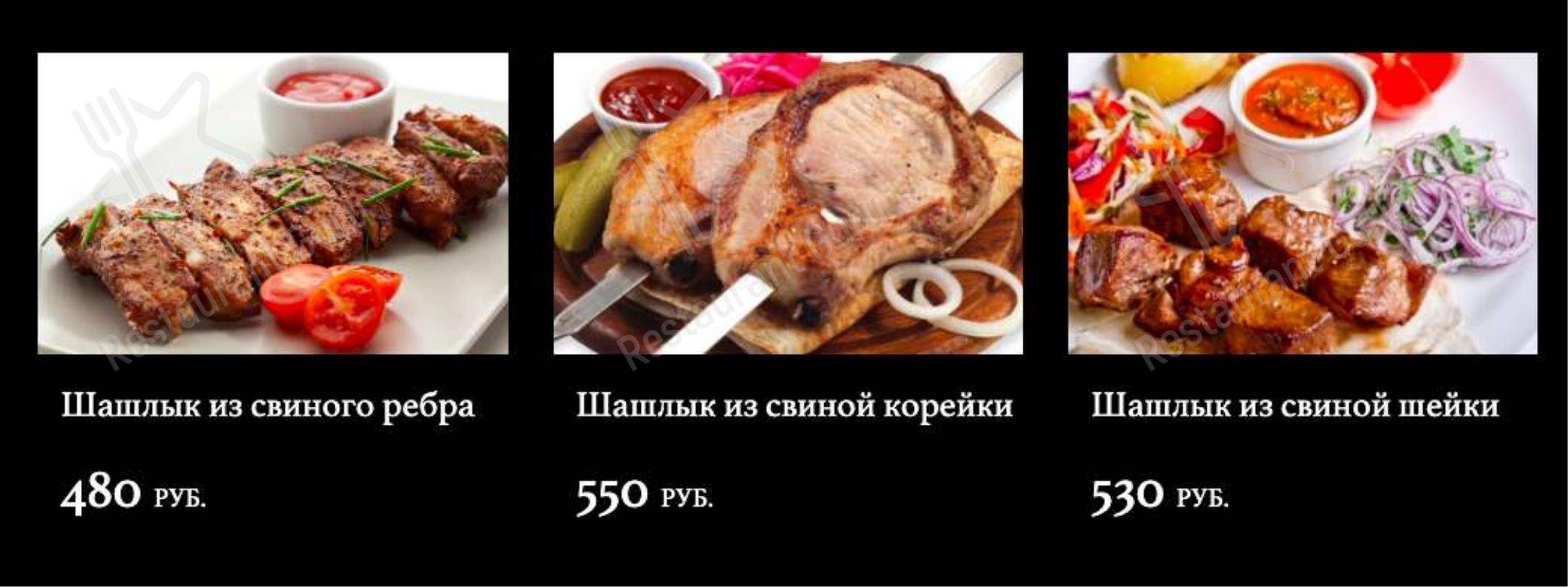 Меню ресторана Огни Баку