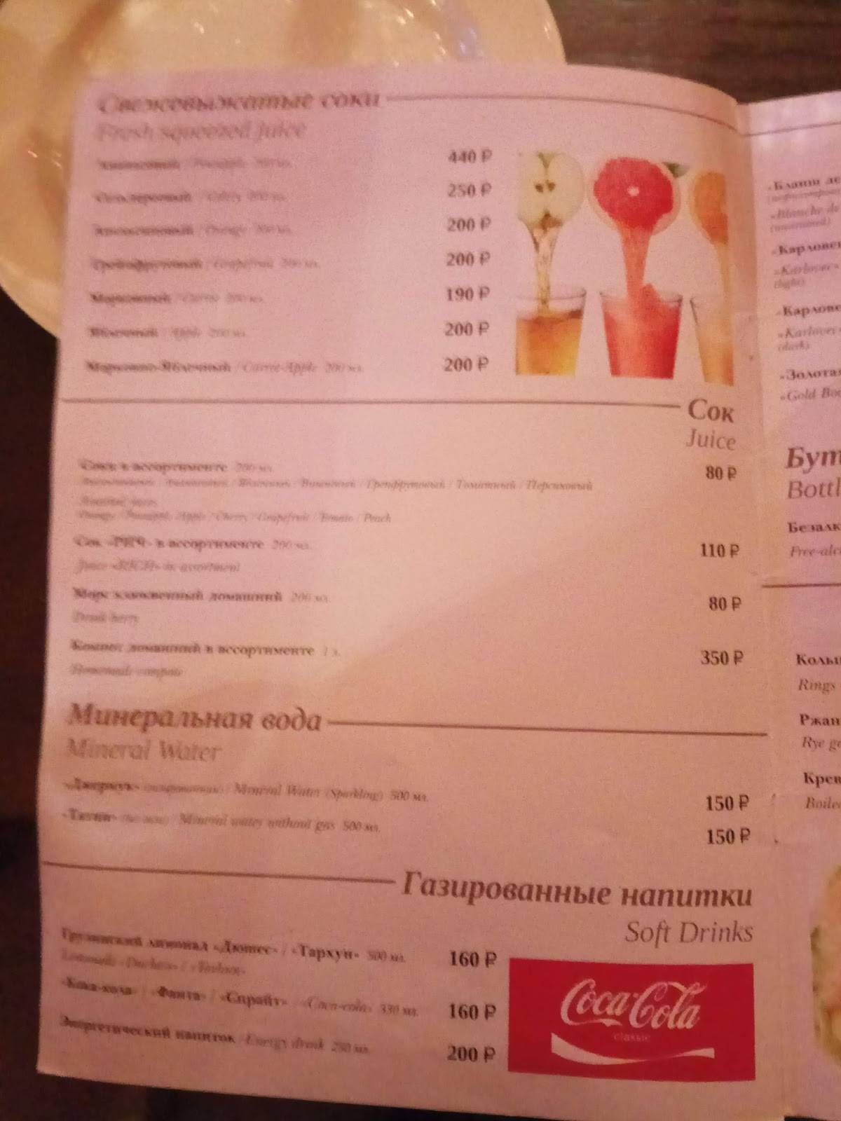 Pettina меню