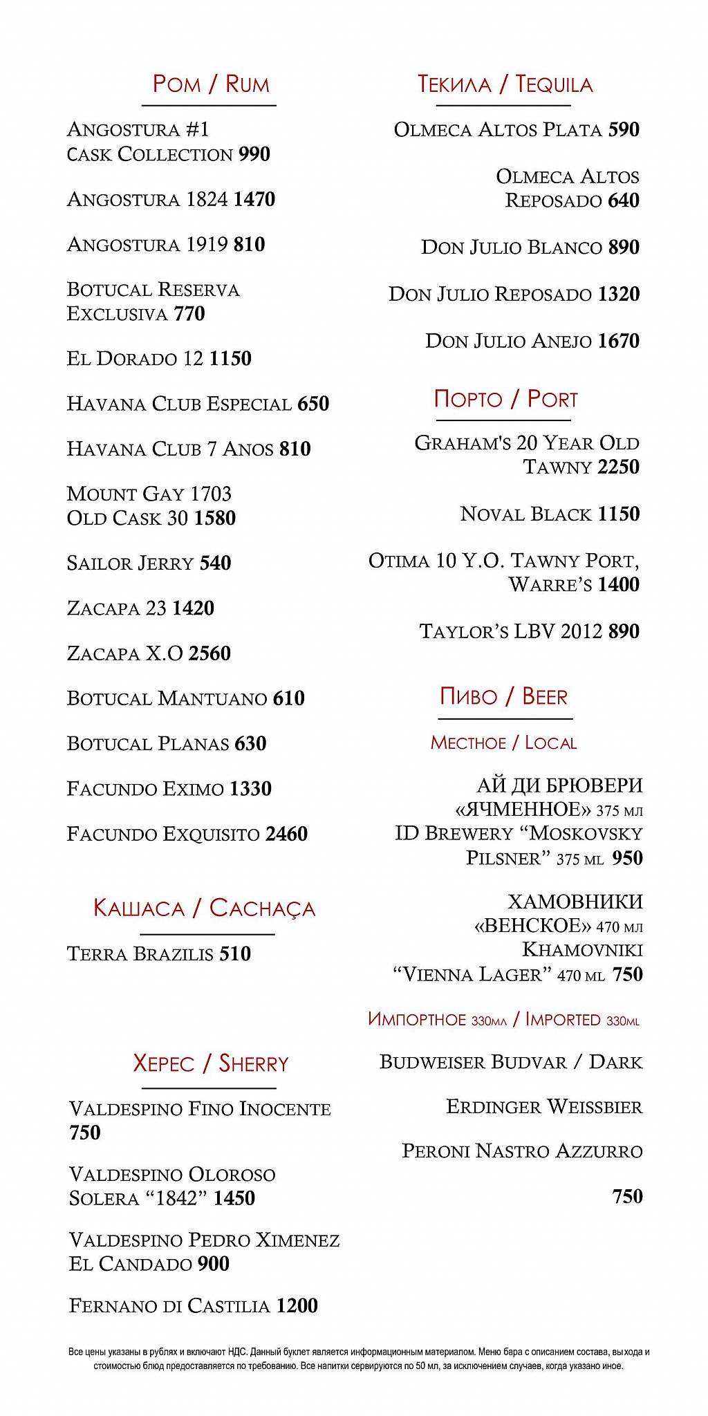 Московский меню