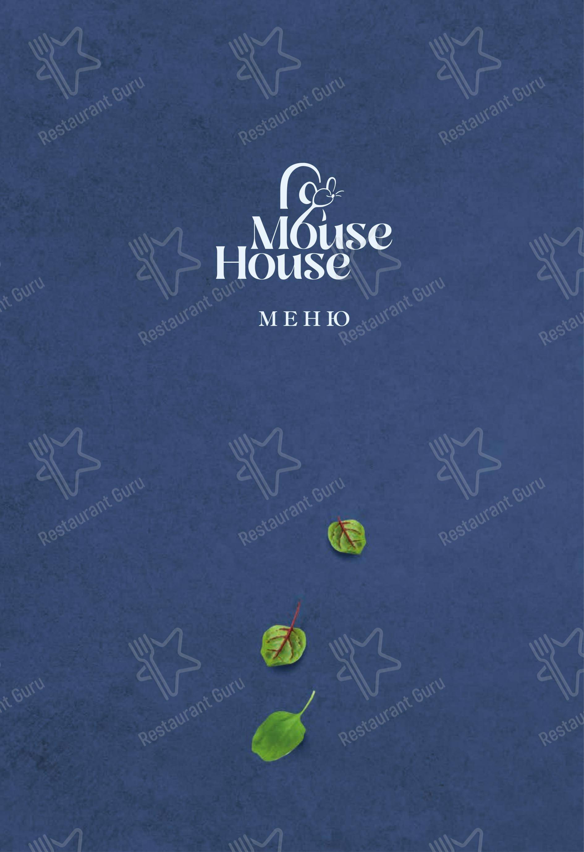 Меню Mouse House - еда и напитки