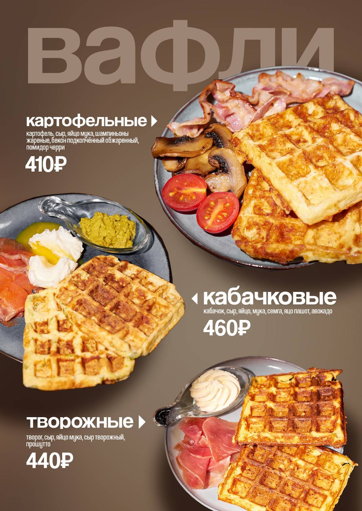 Моя Doza-coffee меню