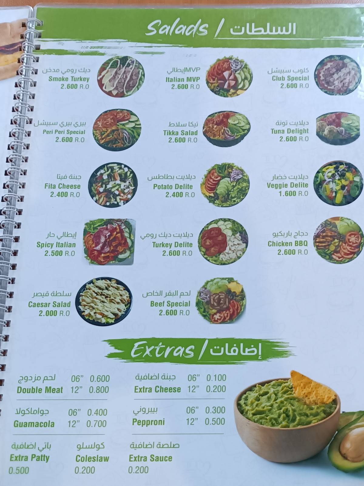 BunSub Ghala меню