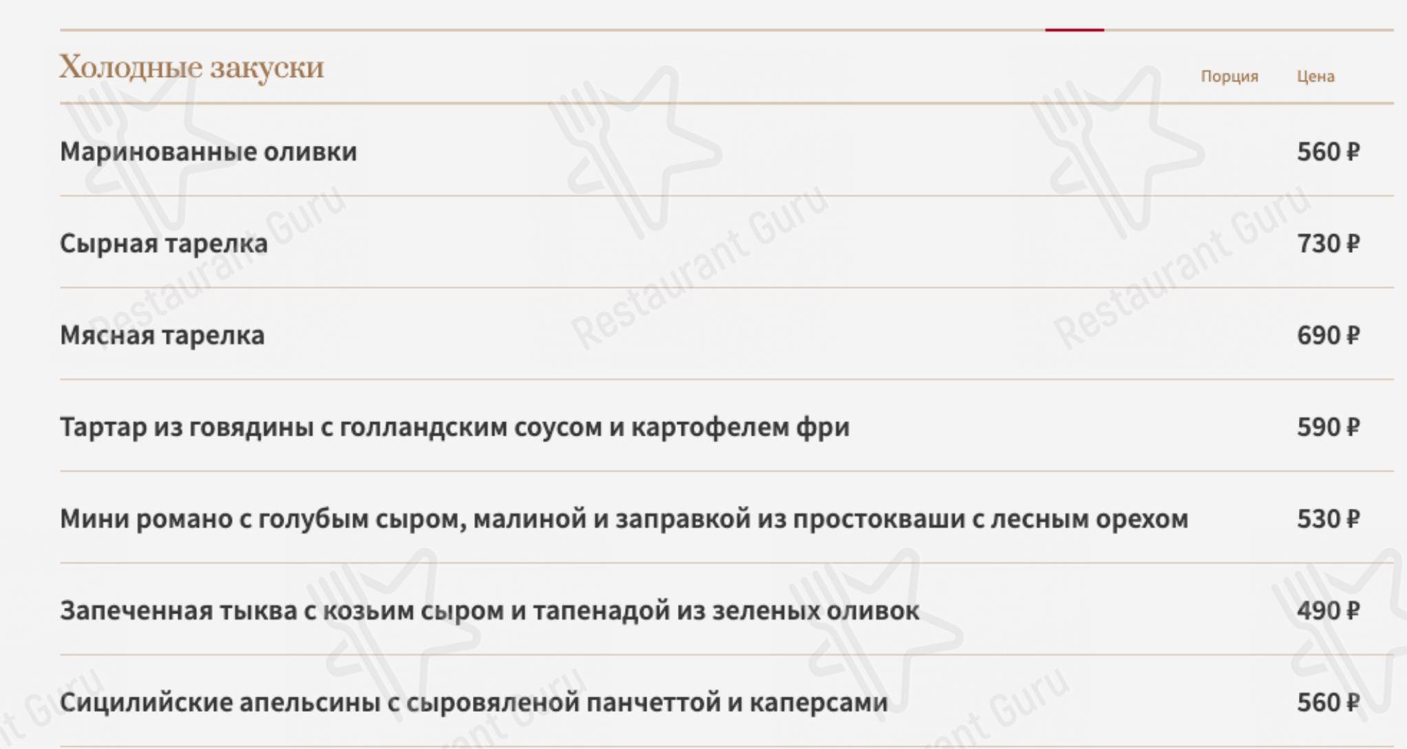 Меню для посетителей ресторана My Big Love Wine Bar + Shop