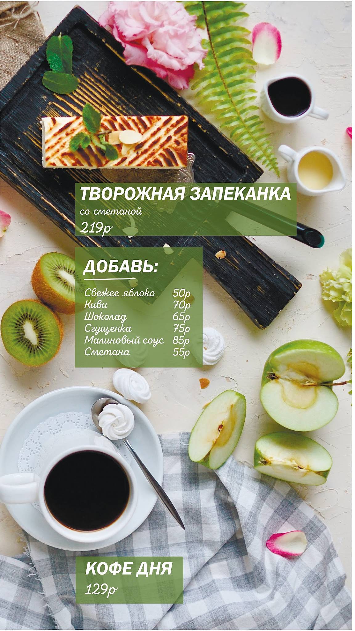 Мой Кофе меню