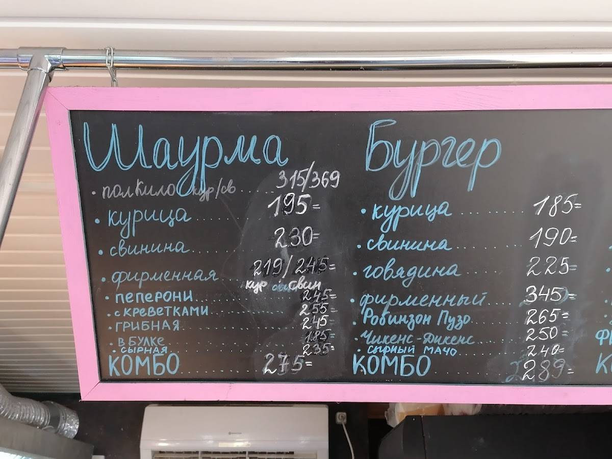 Мясная Станция меню