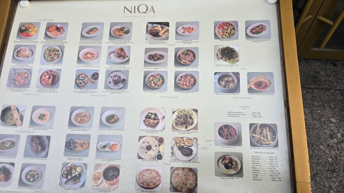 Niqa Patisserie & Cafe меню