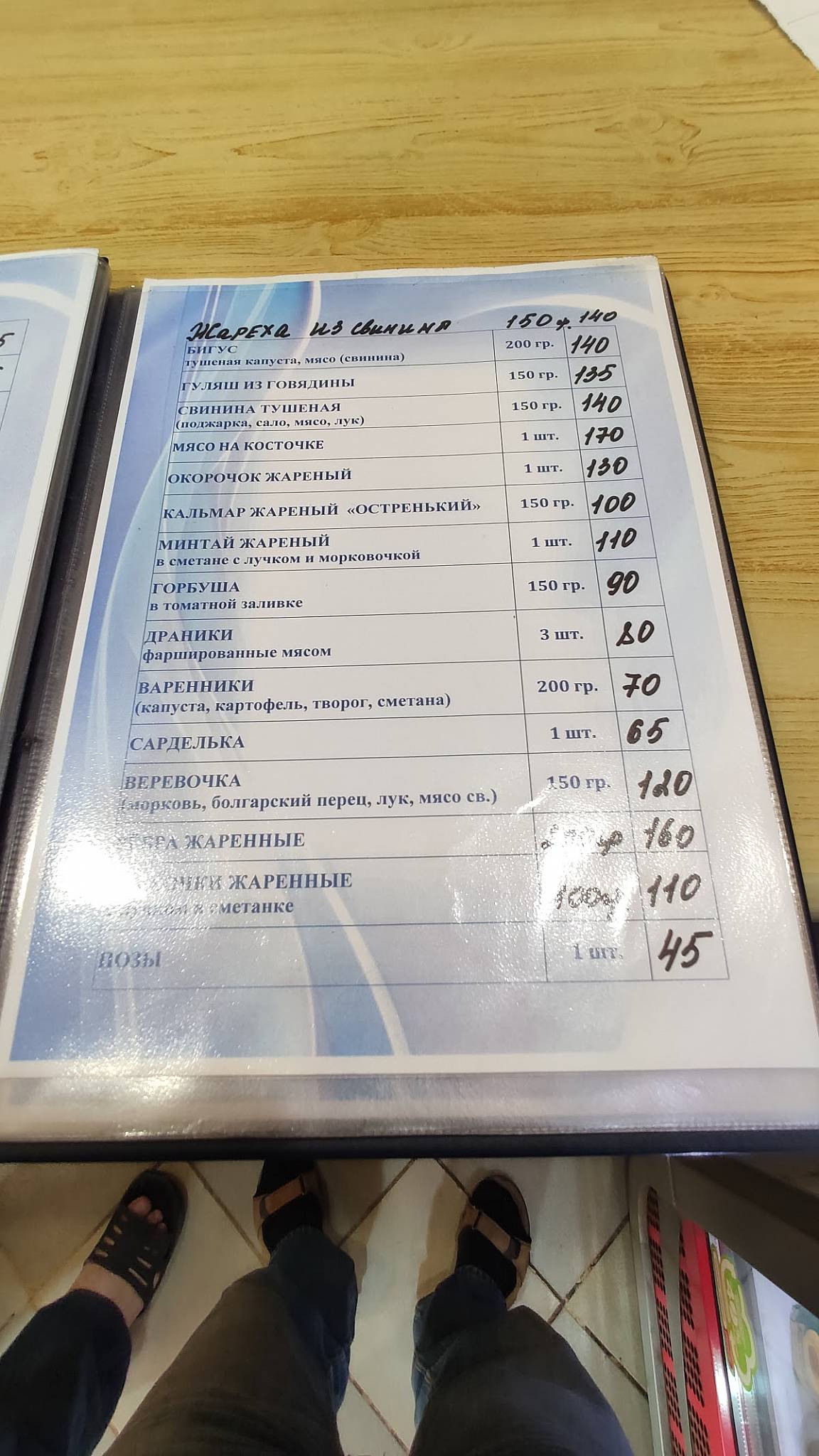 На Привале меню