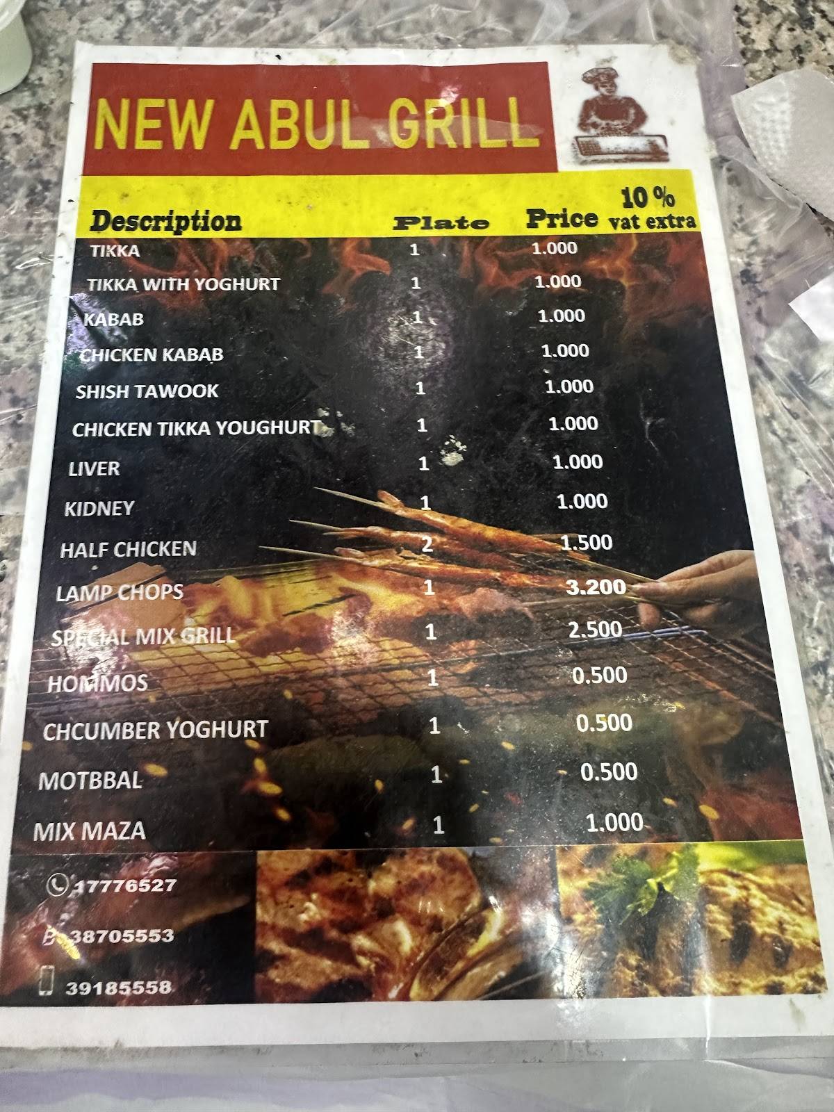 New Abul Grill меню
