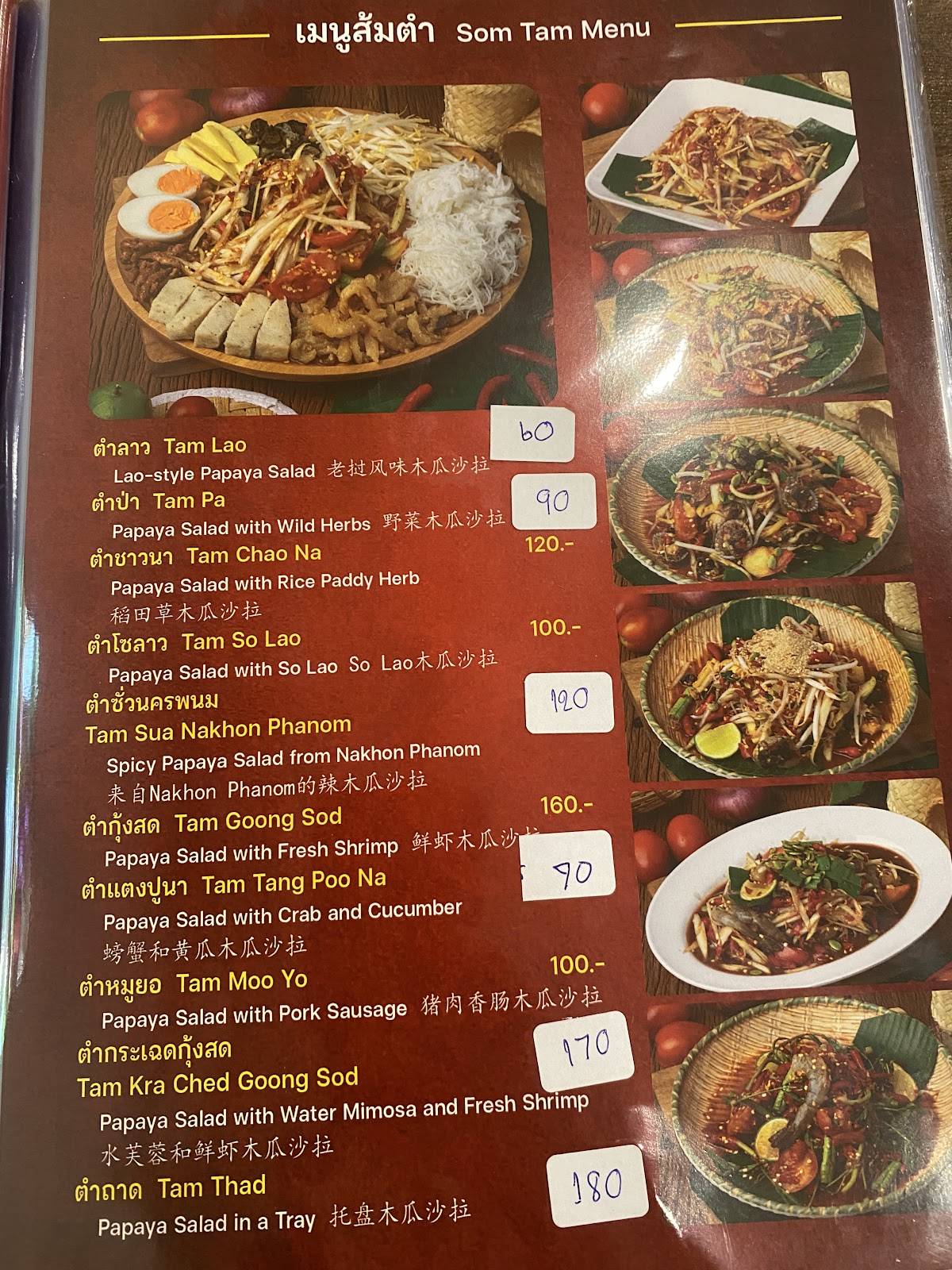 Zaap One Ratchada (Rama 5 Branch) меню