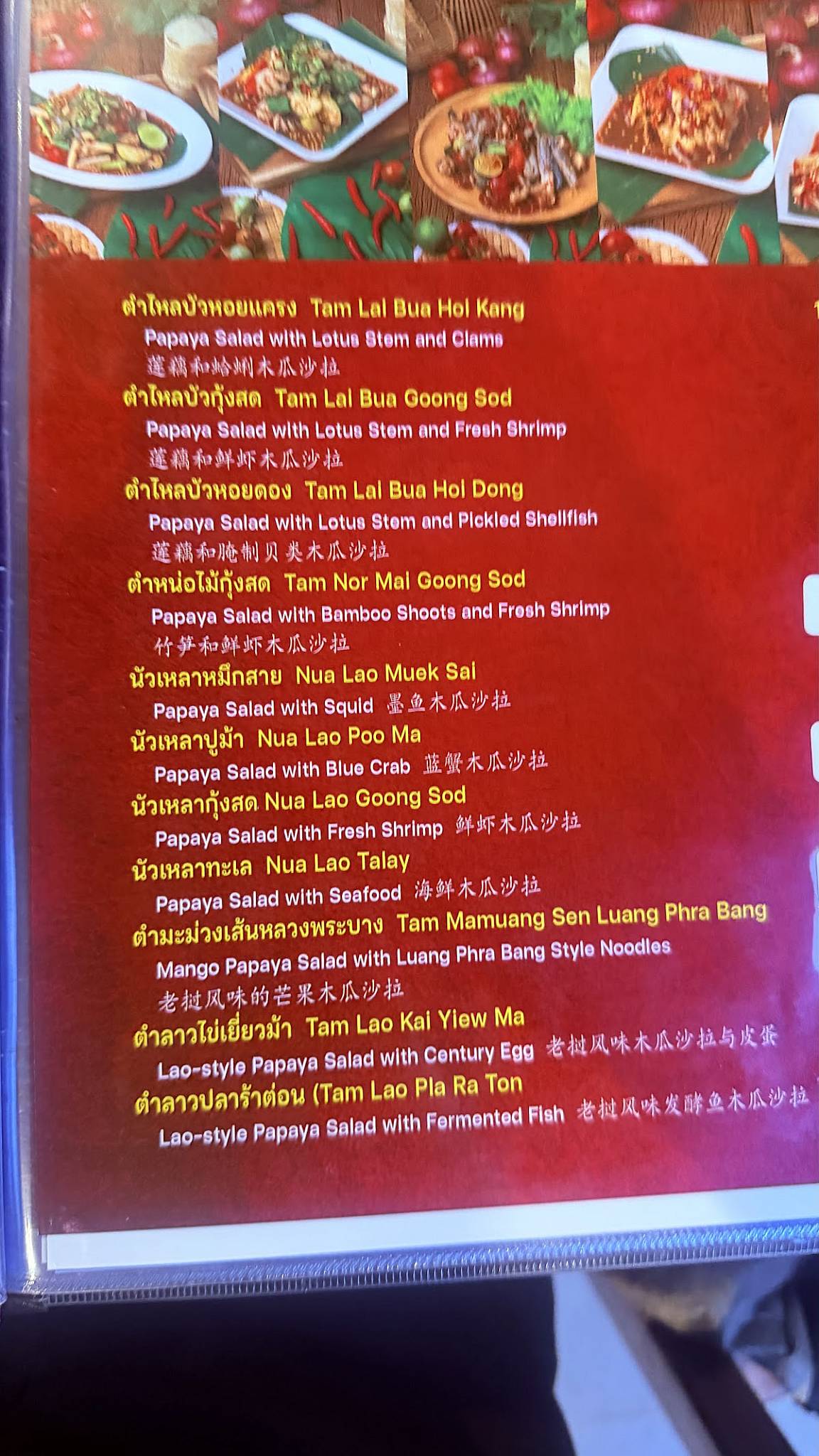 Zaap One Ratchada (Rama 5 Branch) меню