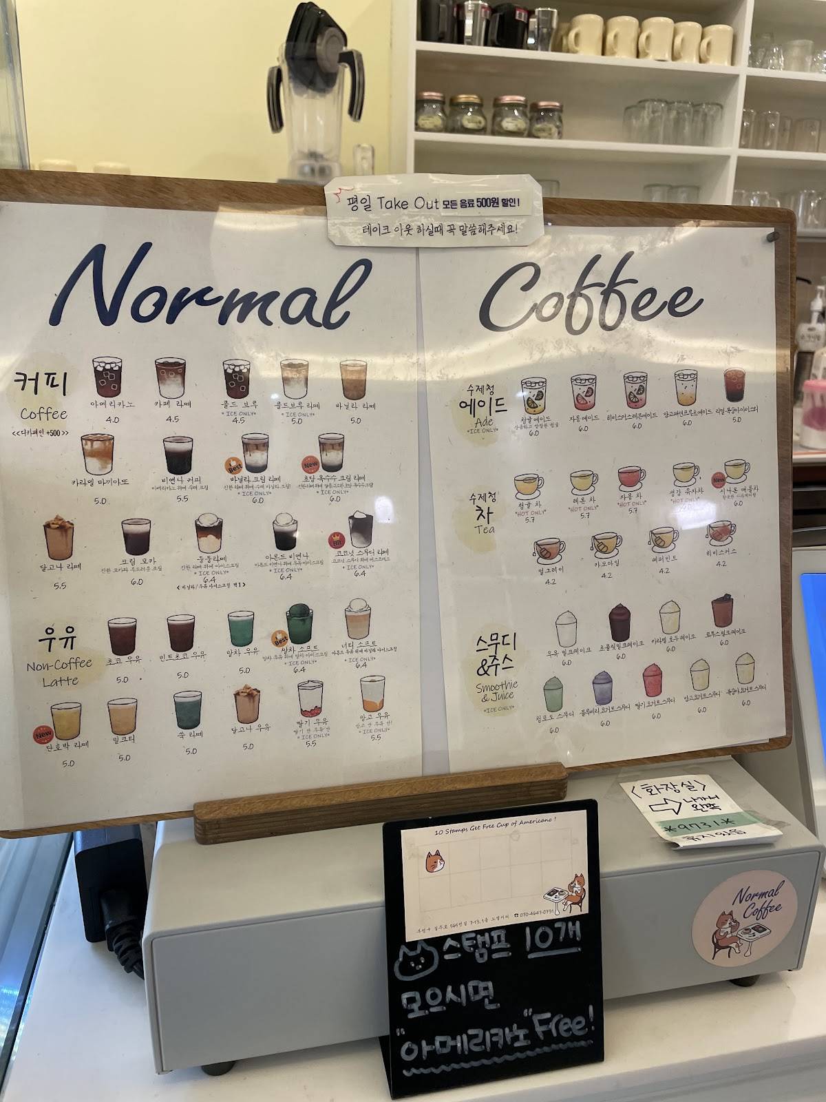 Normal Coffee меню