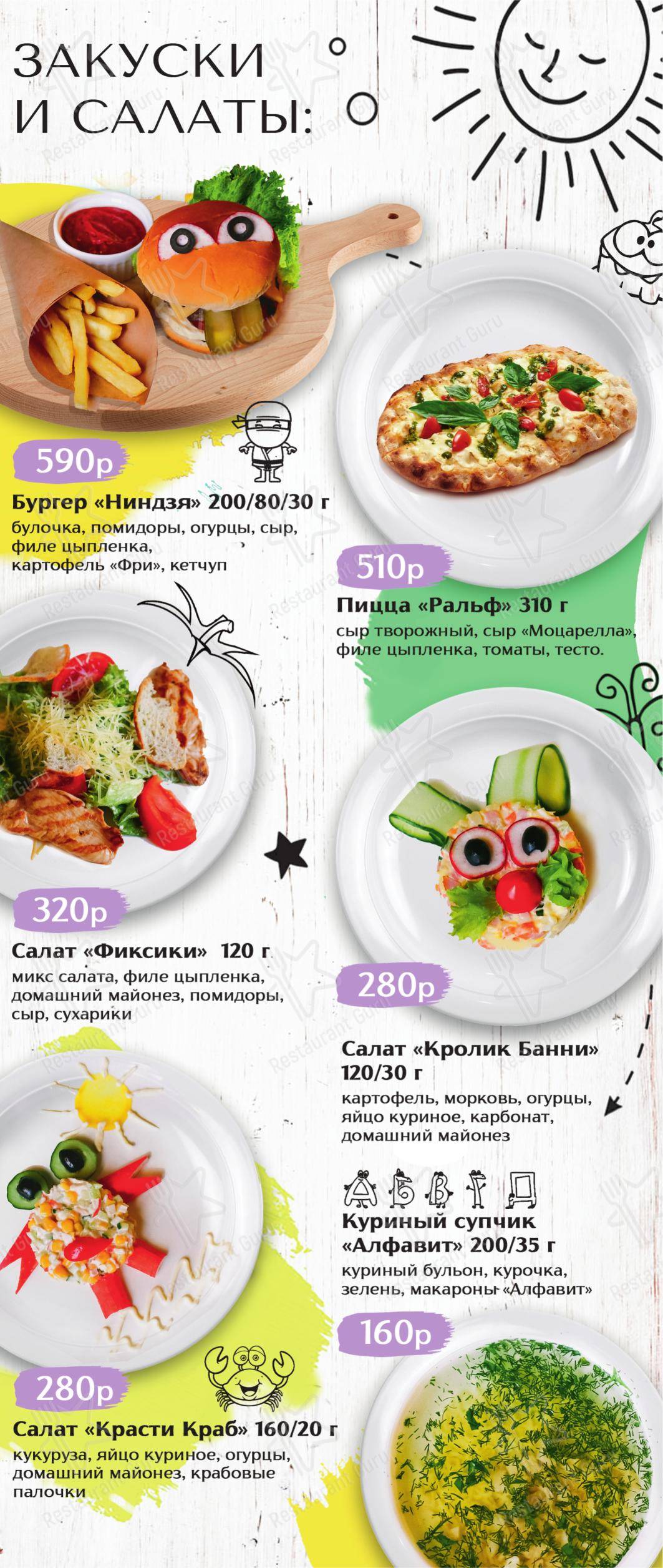 Lunch Menu кафе Носорог