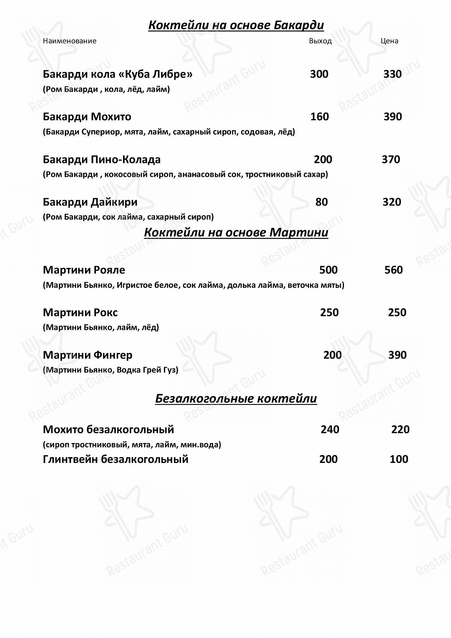 Меню ресторана Рафферти