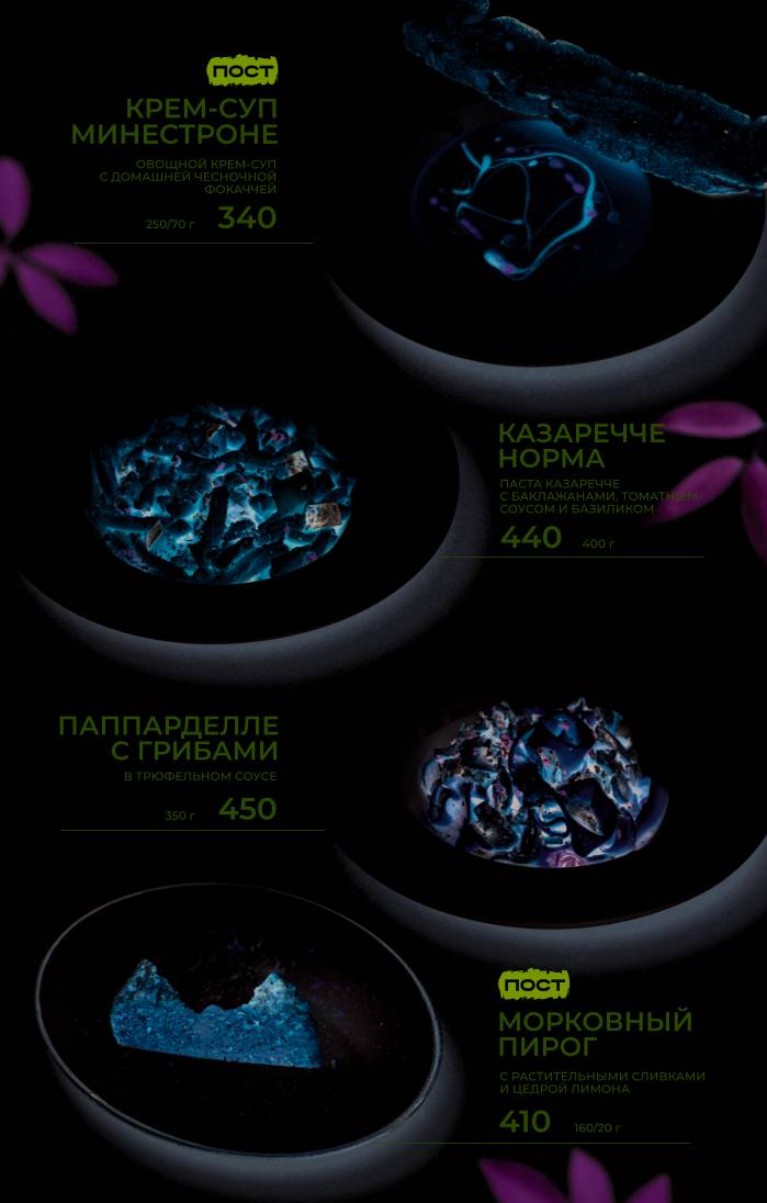 Перчини меню