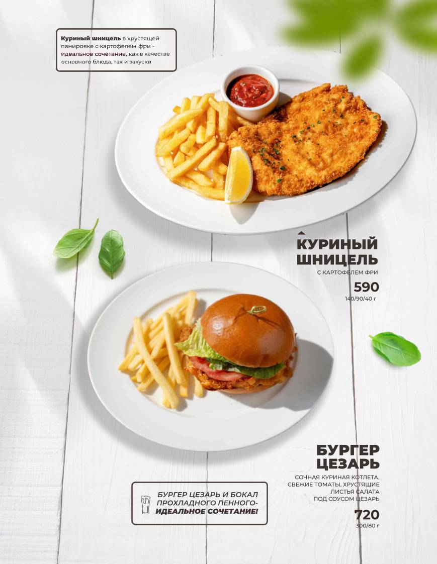 Перчини меню