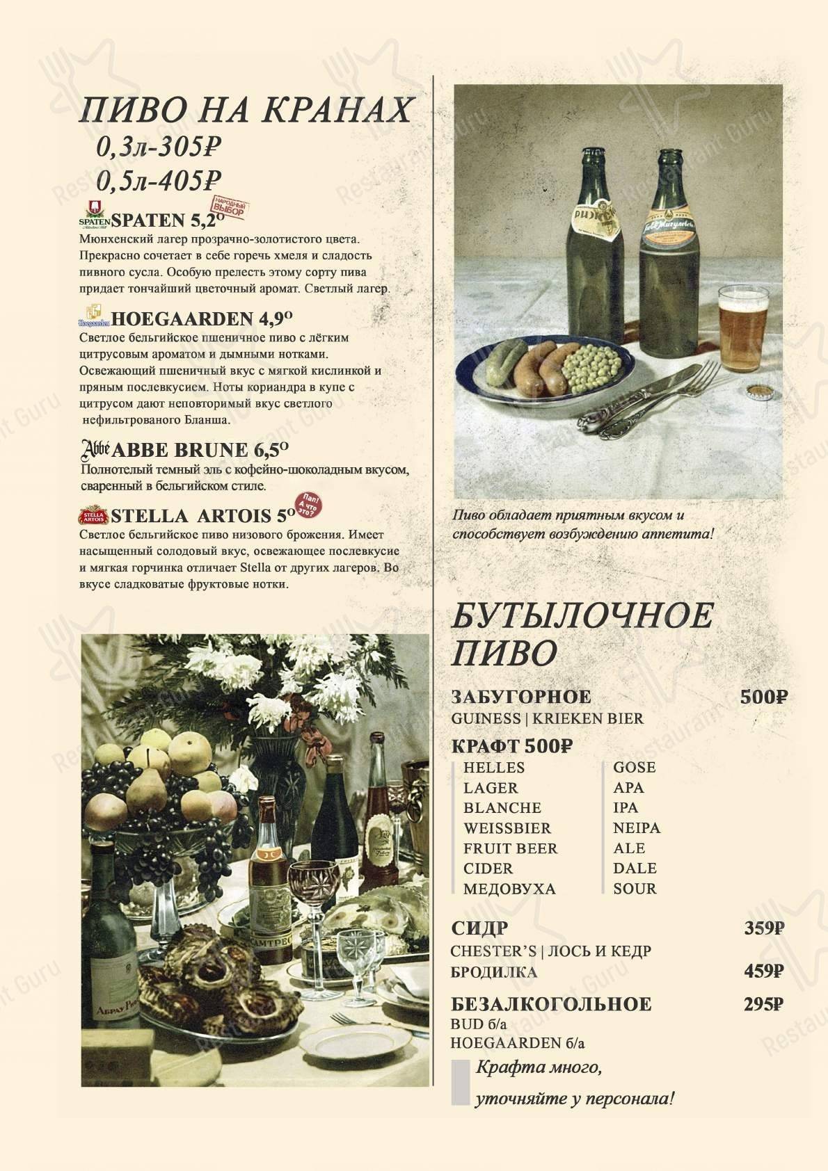 РюмкYY Народная Еда меню