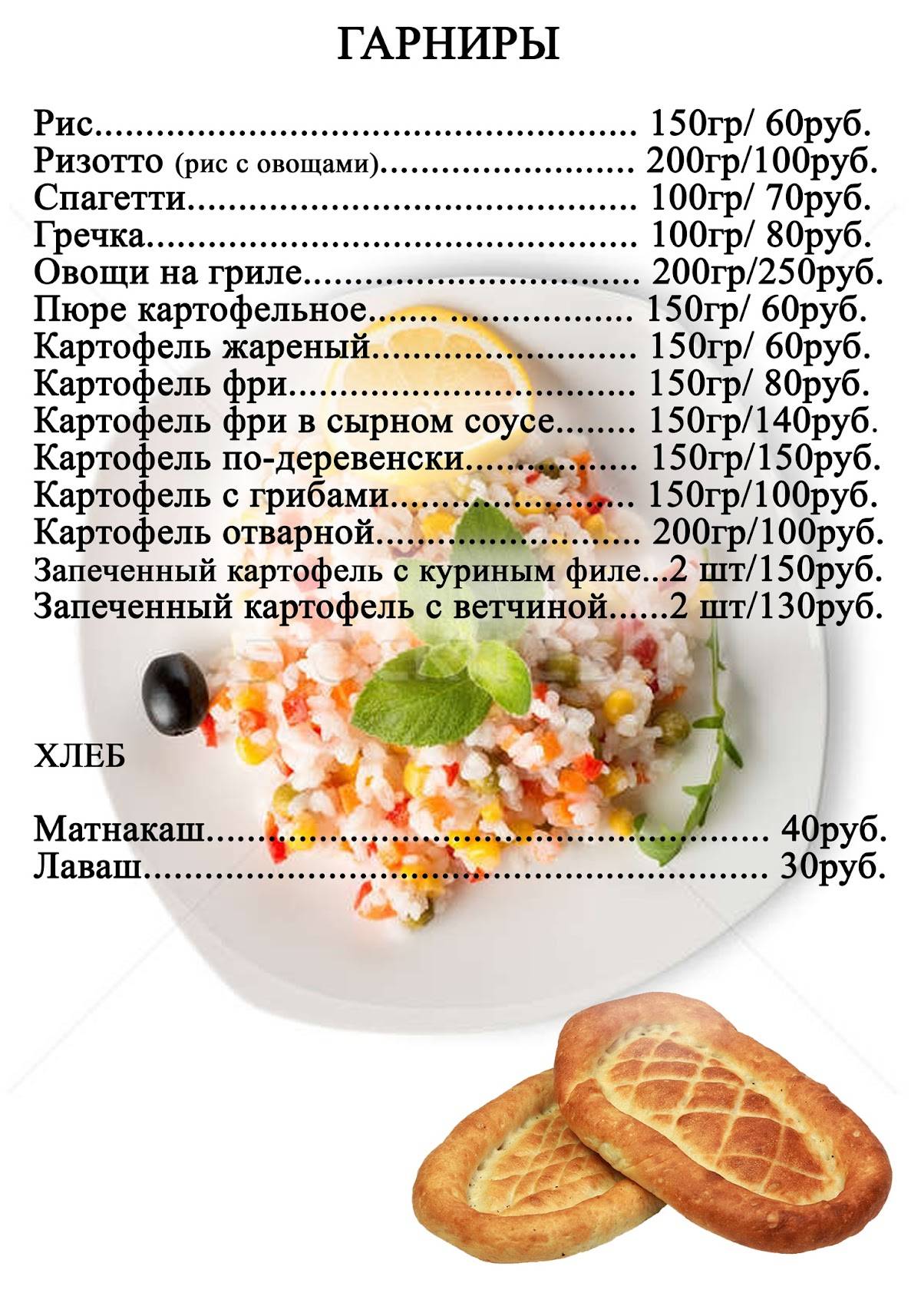 Ной меню
