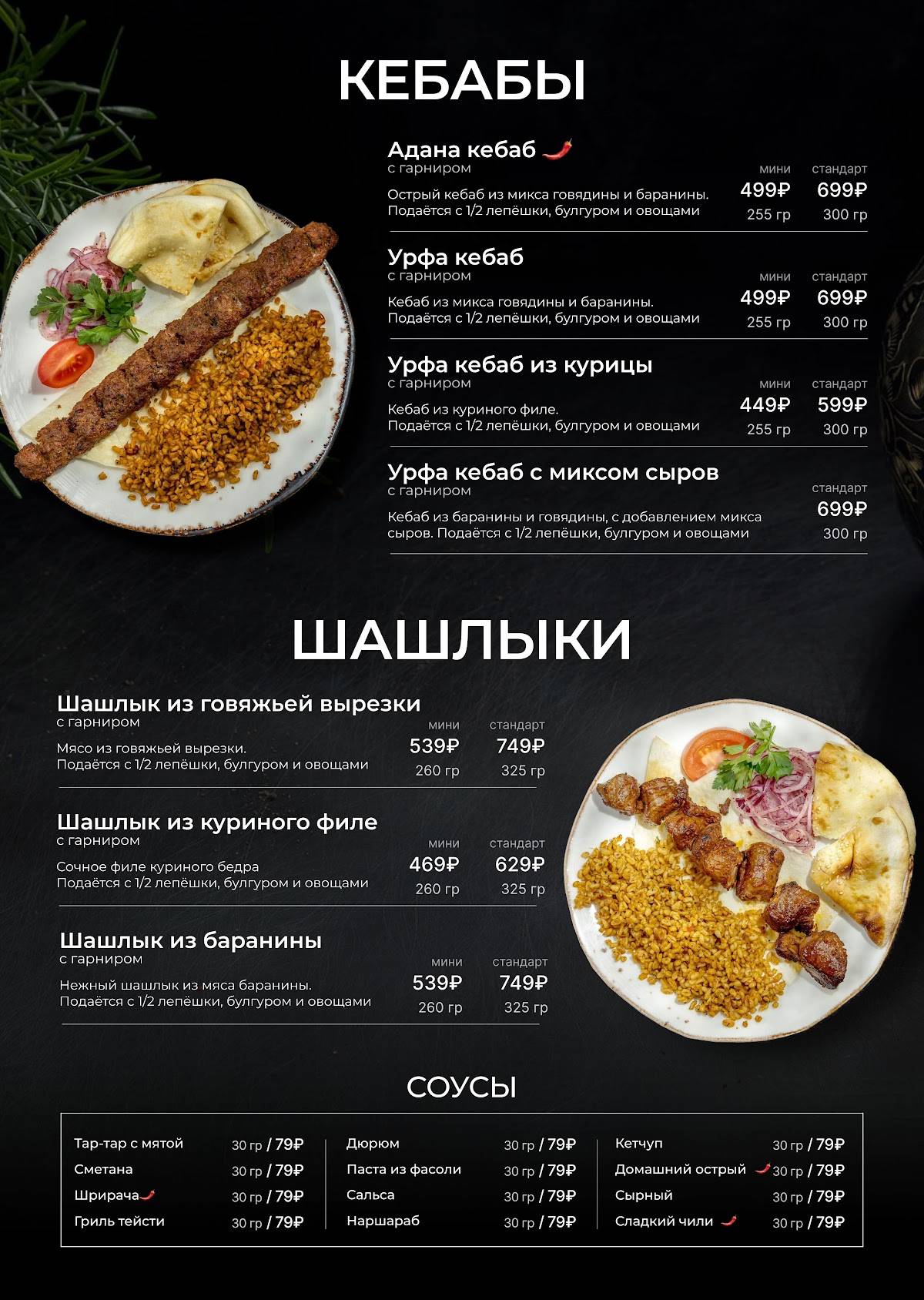 Нуар меню