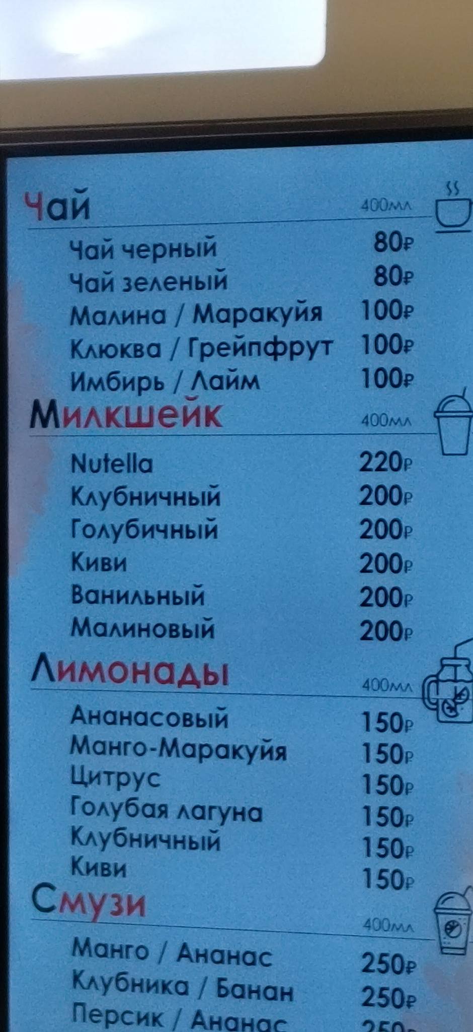 Нутланд меню