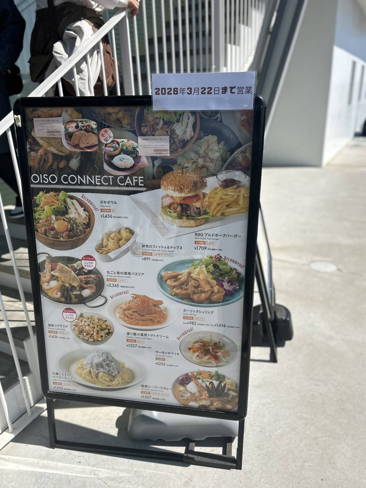 OISO CONNECT CAFE меню