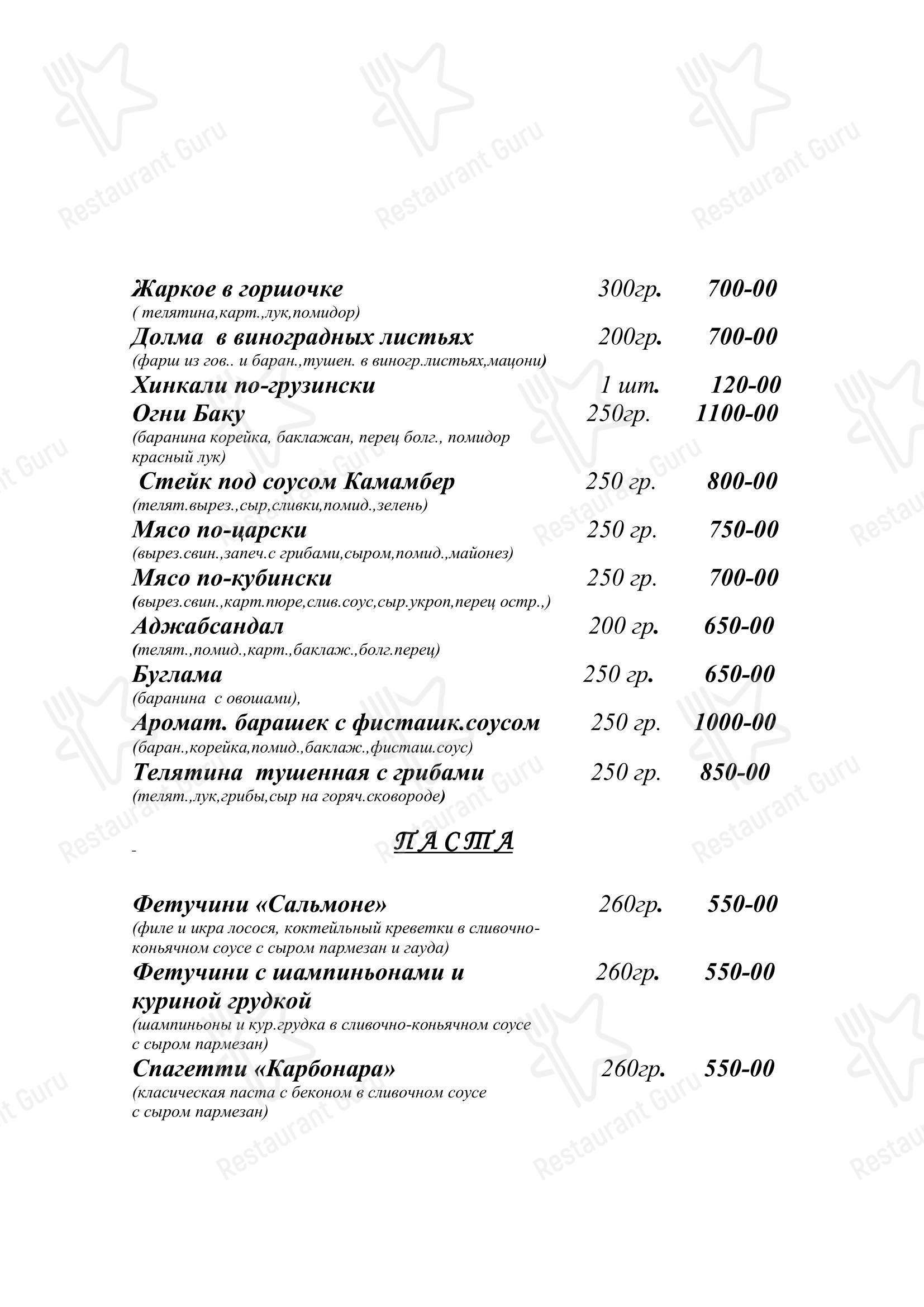 Меню кафе Оазис - Меню
