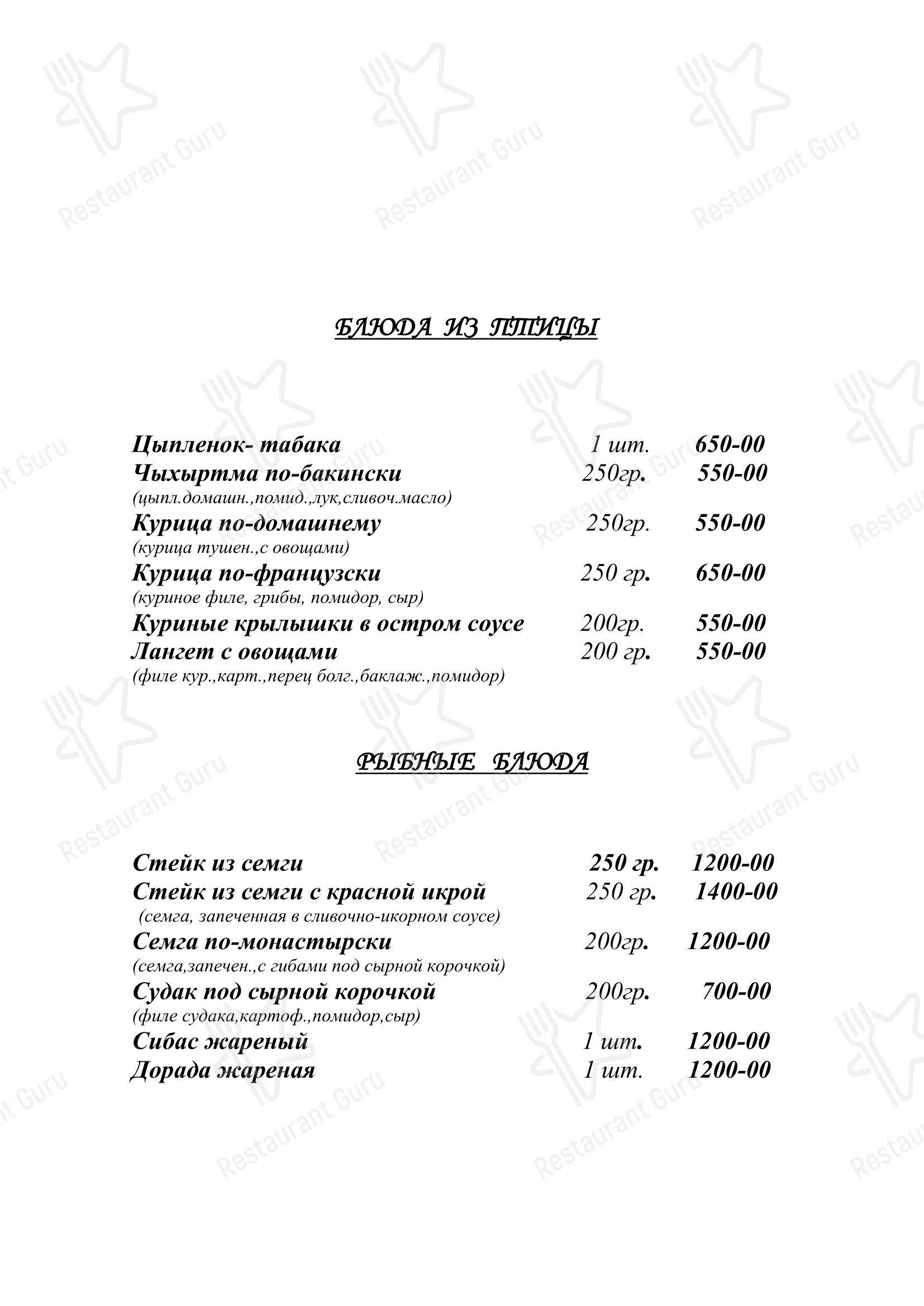 Меню кафе Оазис