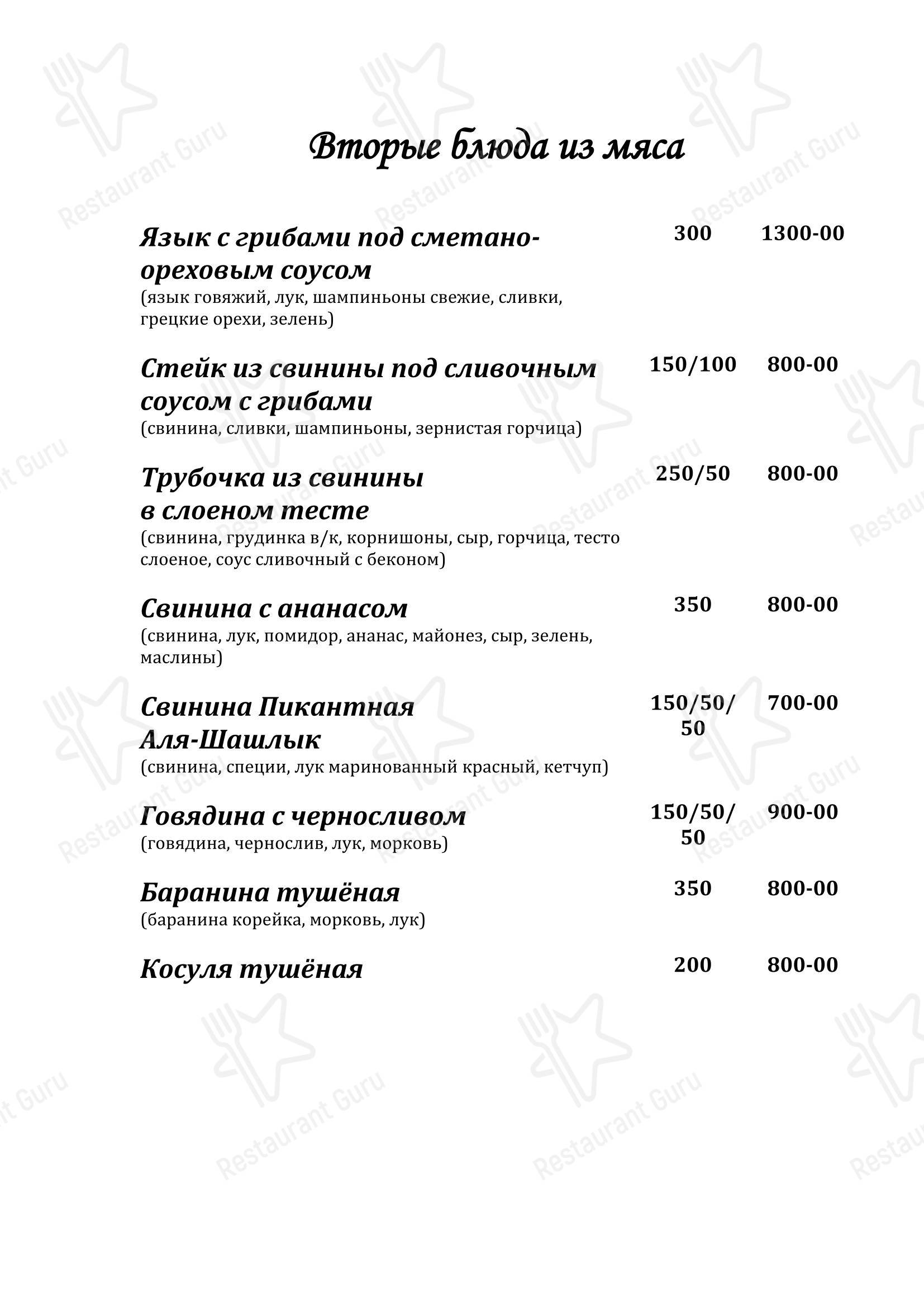 Коктейльная карта ресторана Очарованный Странник