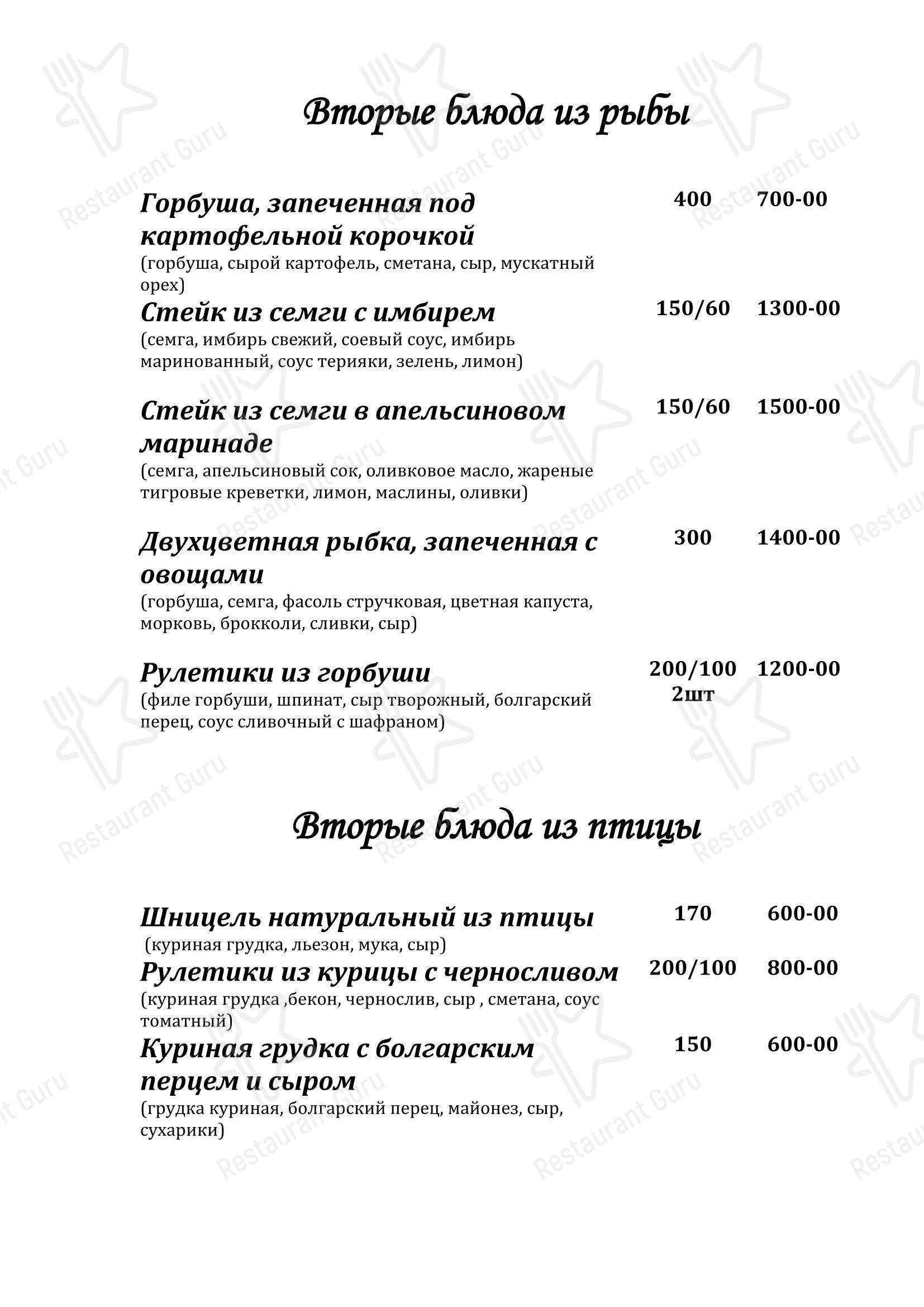 Меню ресторана Очарованный Странник - Коктейльная карта