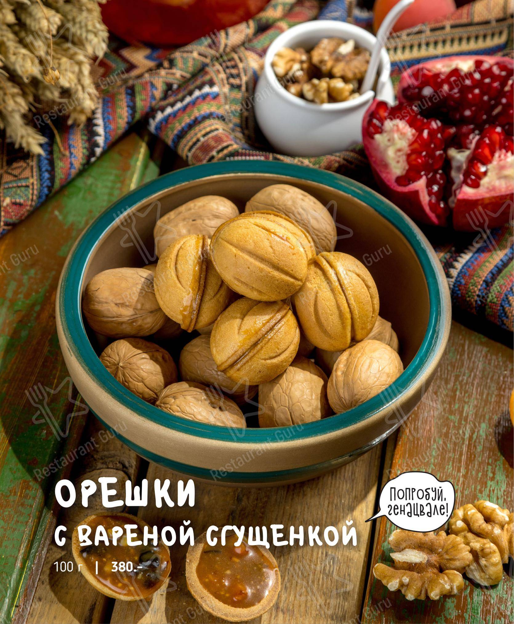 Оджахури в Уфе - Меню напитков