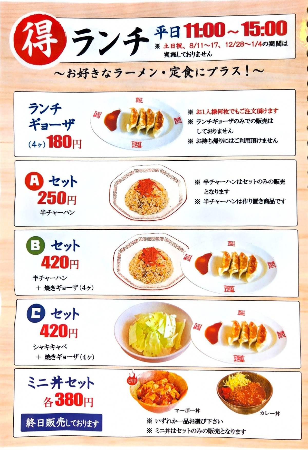 Ogiya Ramen меню