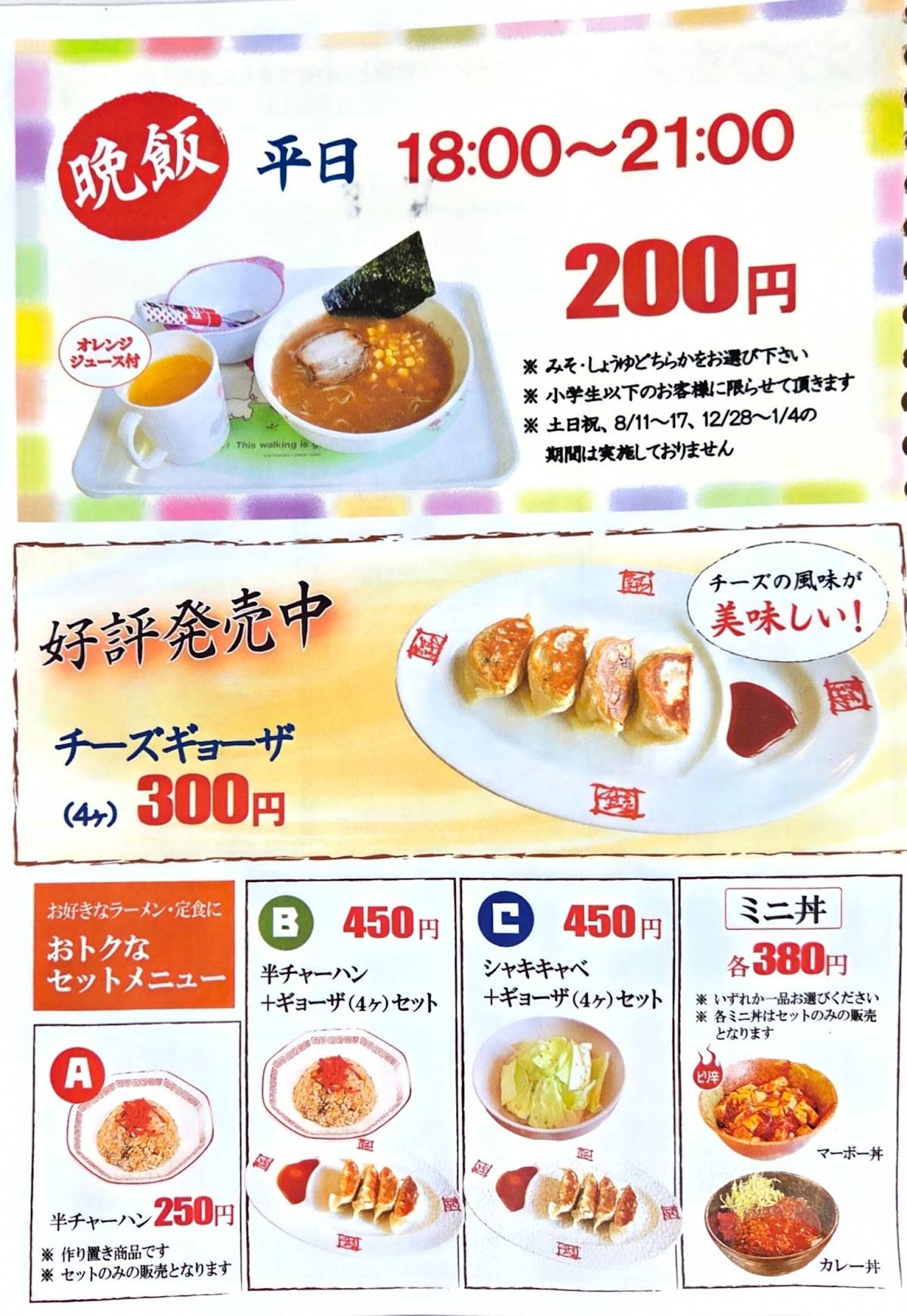 Ogiya Ramen меню