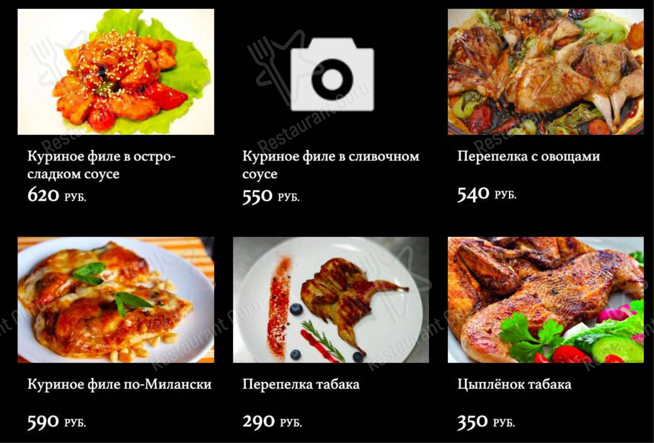 Меню ресторана Огни Баку