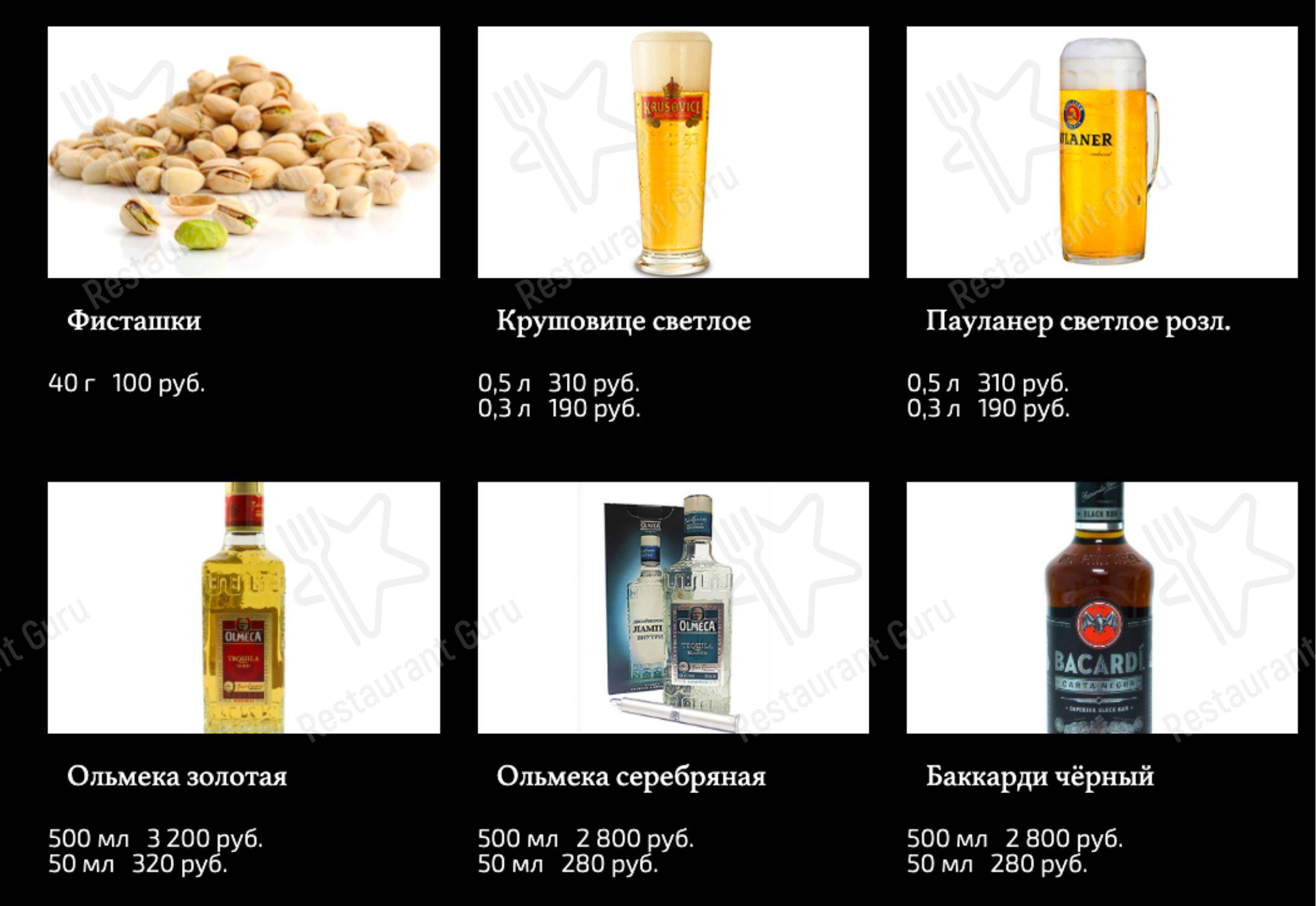 Меню Огни Баку - блюда и напитки