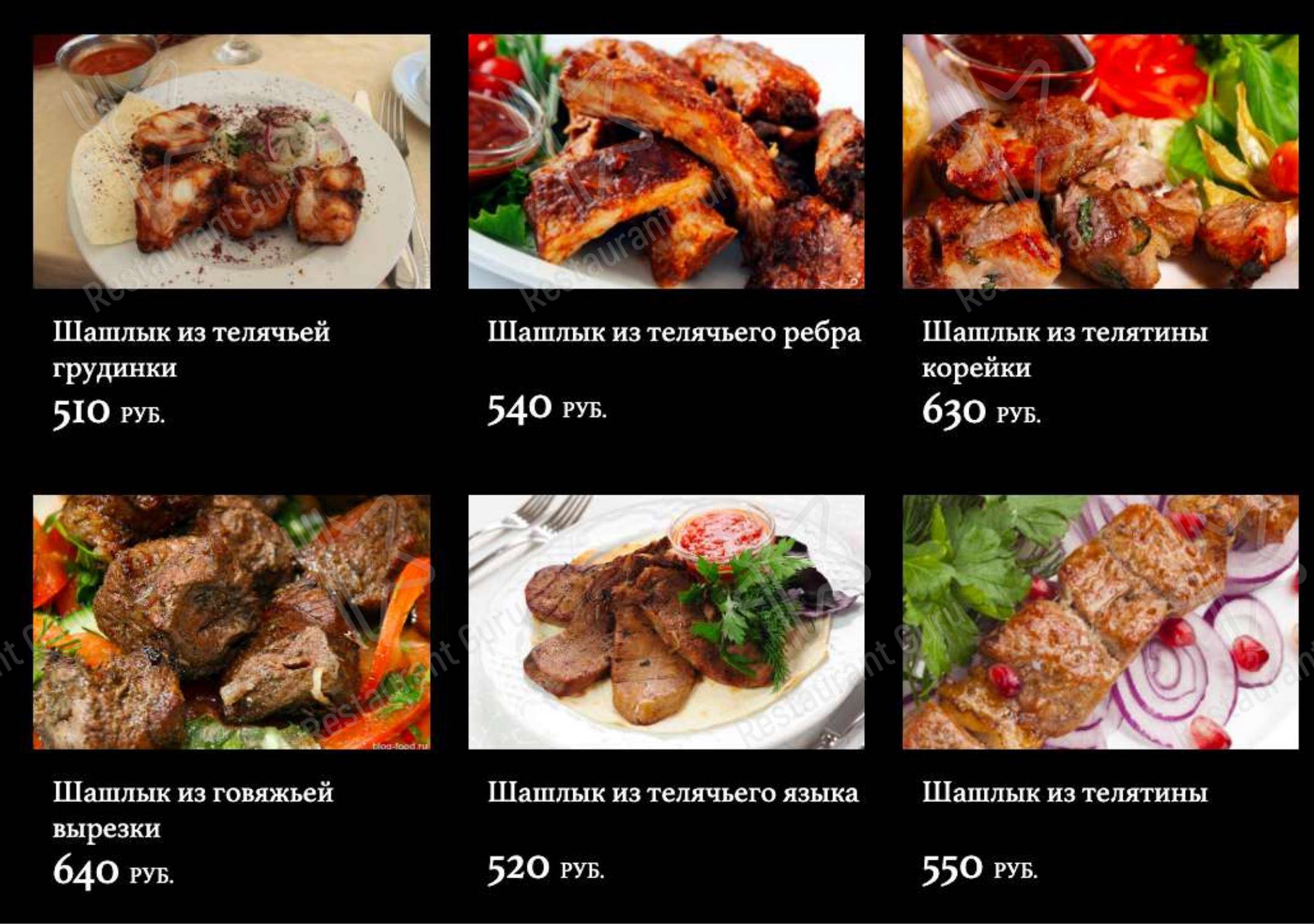 Меню ресторана Огни Баку