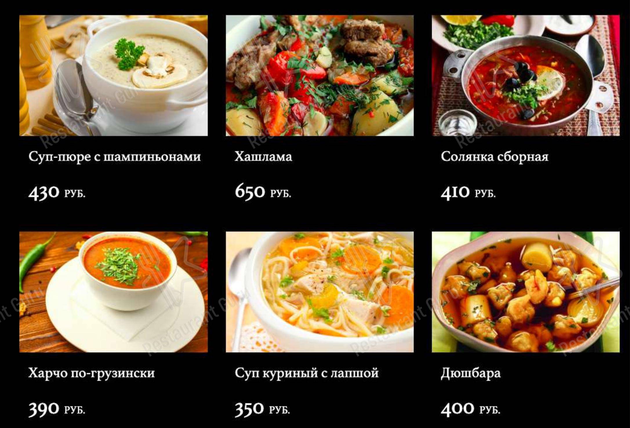 Меню ресторана Огни Баку