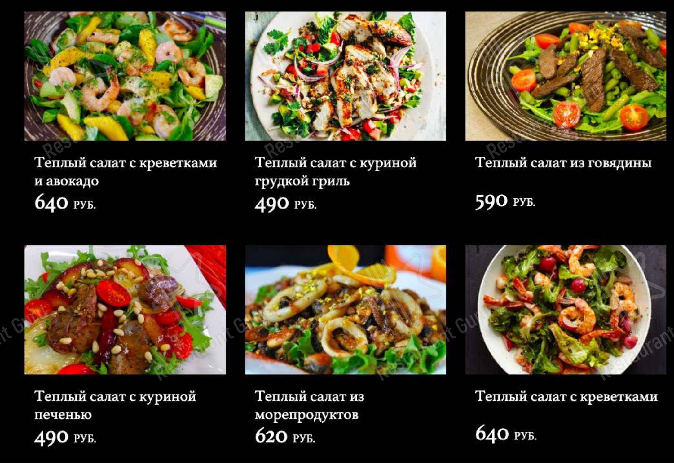 Меню Огни Баку - блюда и напитки