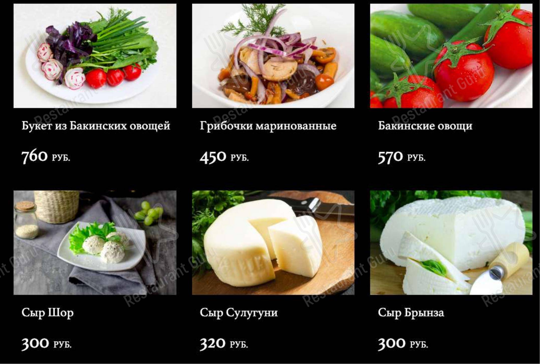 Меню Огни Баку - блюда и напитки