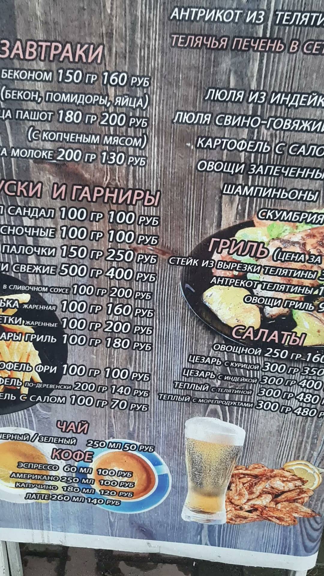 огонь МЯСО меню
